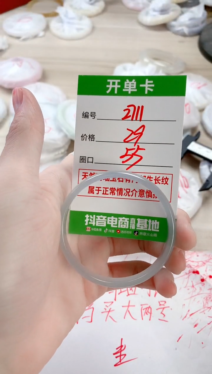 【闪购商品】玛瑙/玉髓手镯未镶嵌2711