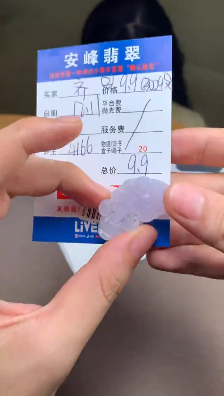 未镶嵌定制翡翠齐**妹SYD176007
