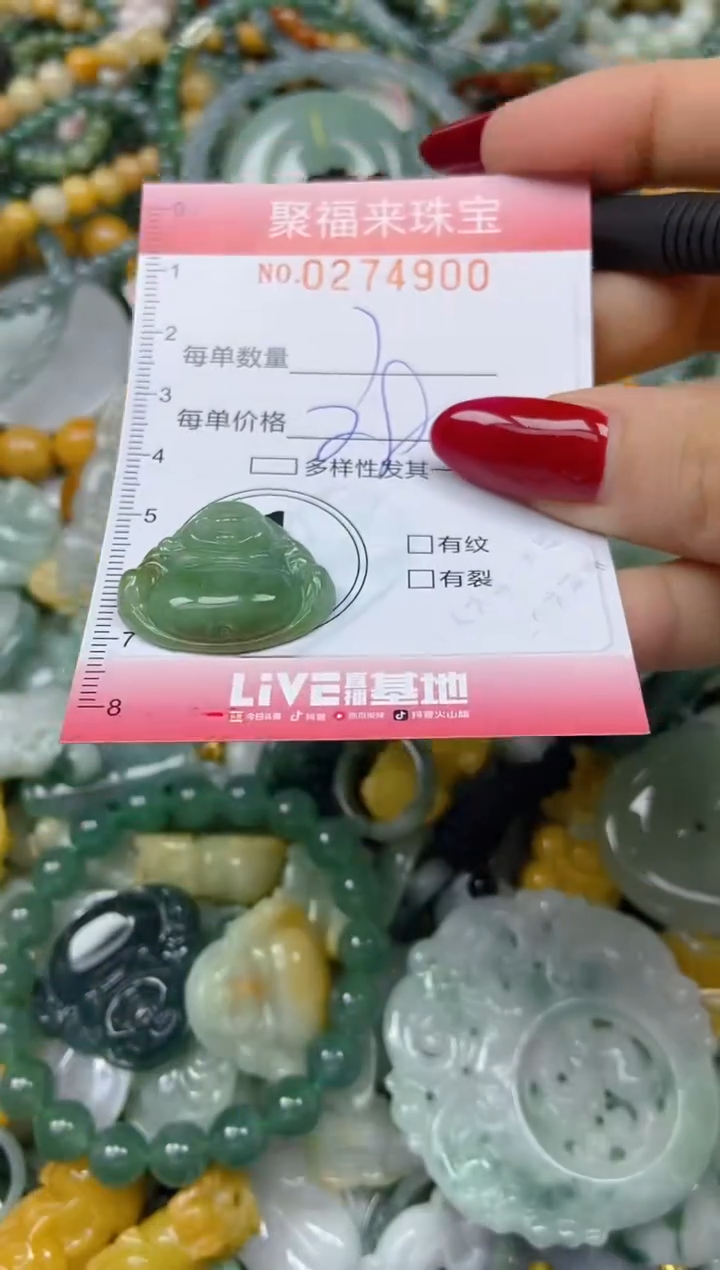 颈饰未镶嵌翡翠闪购0274900