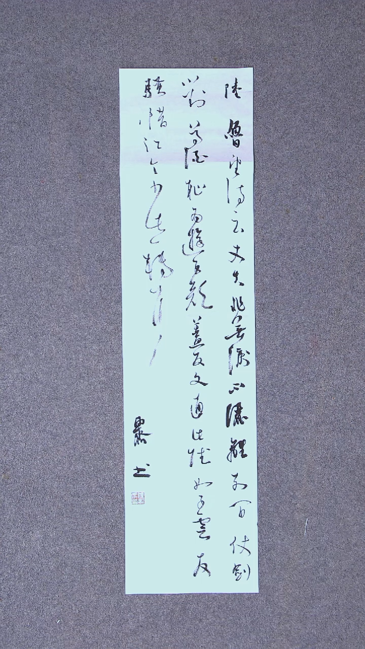 书法徐秋霁   山东淄博100*25尺寸