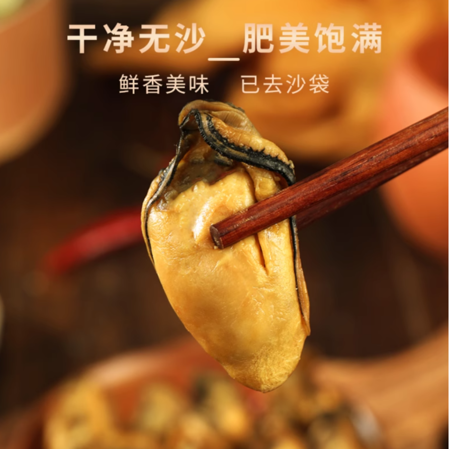 【台山金蚝】白玉金蚝6成干生蚝干蚝豉干海产干货金蚝干海鲜