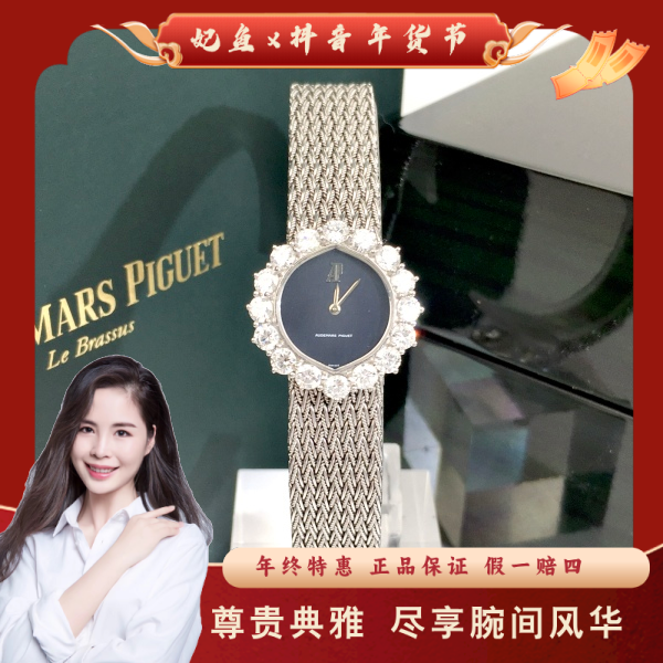 爱彼/手动机械/95新/表径24/S264241227005/250125PY0026