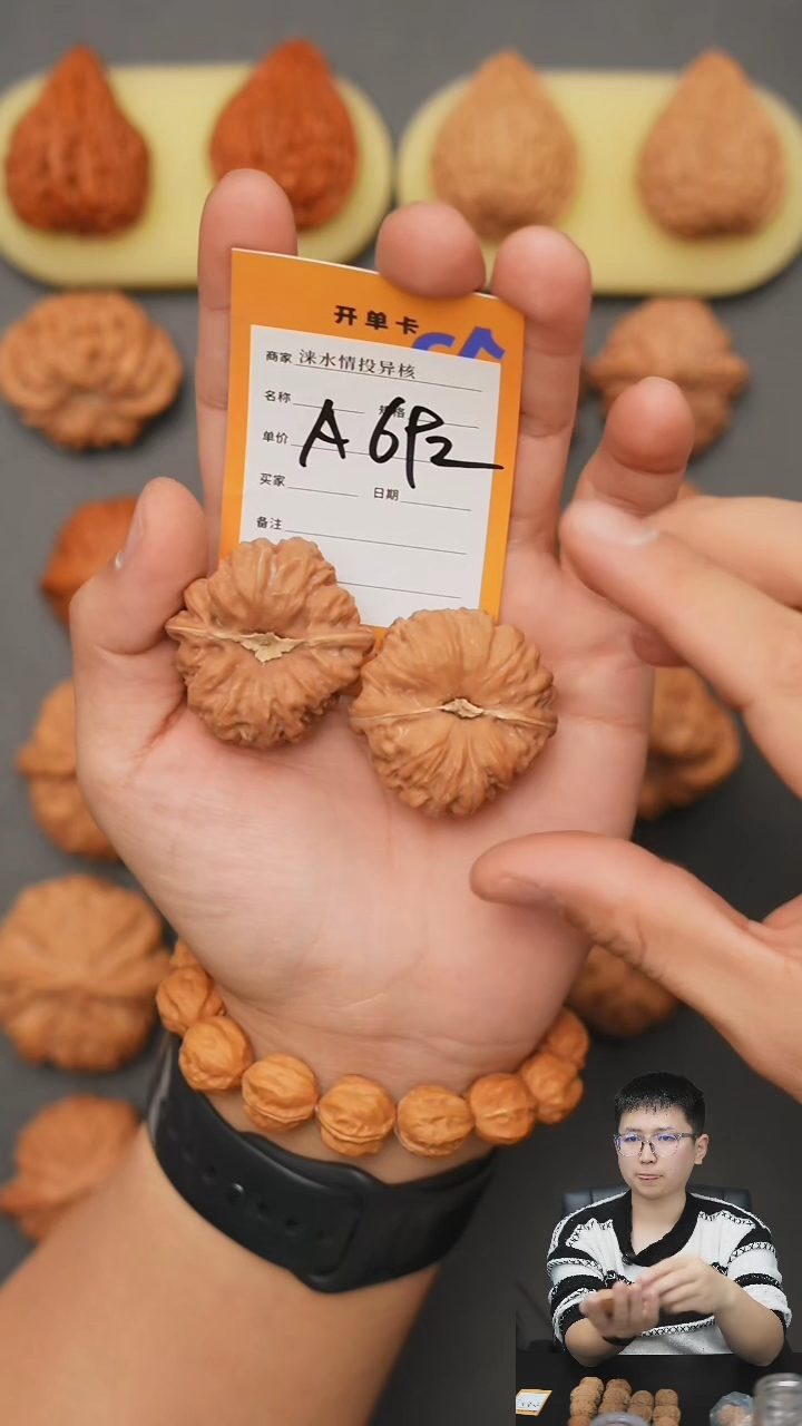 【闪购商品】文玩核桃把件平谷凹底39