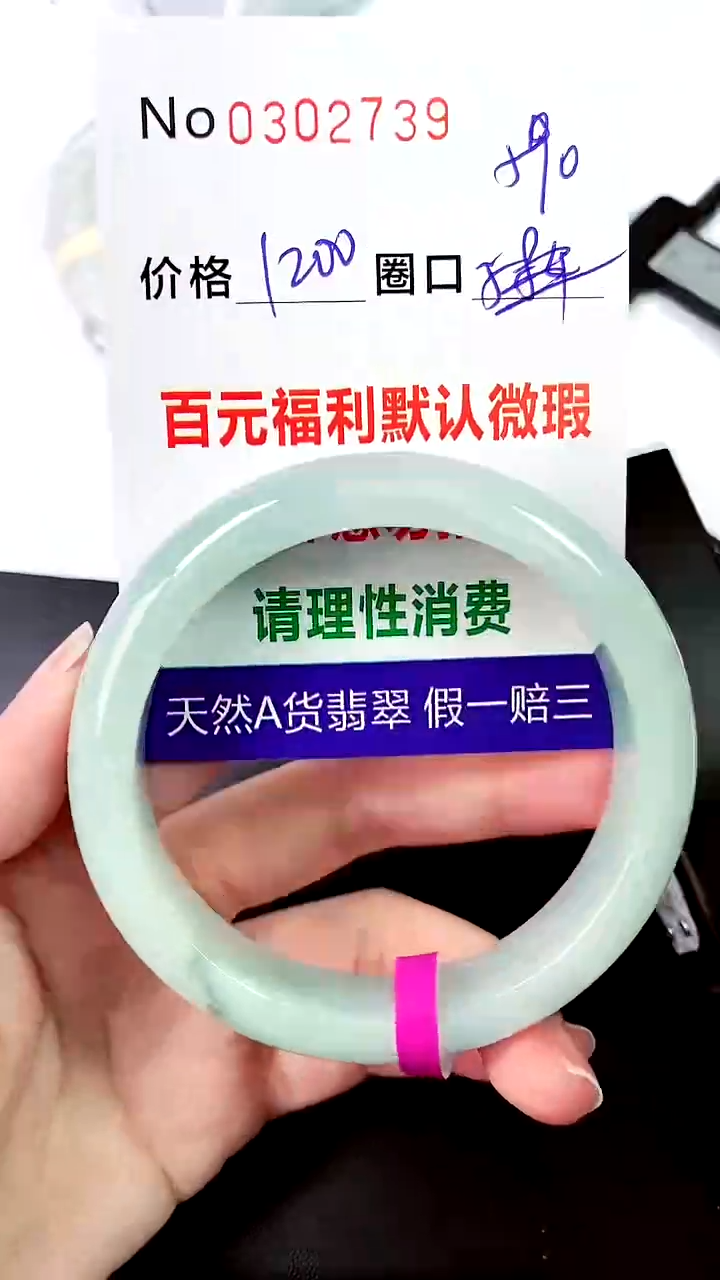 【闪购商品】翡翠手镯未镶嵌00302793