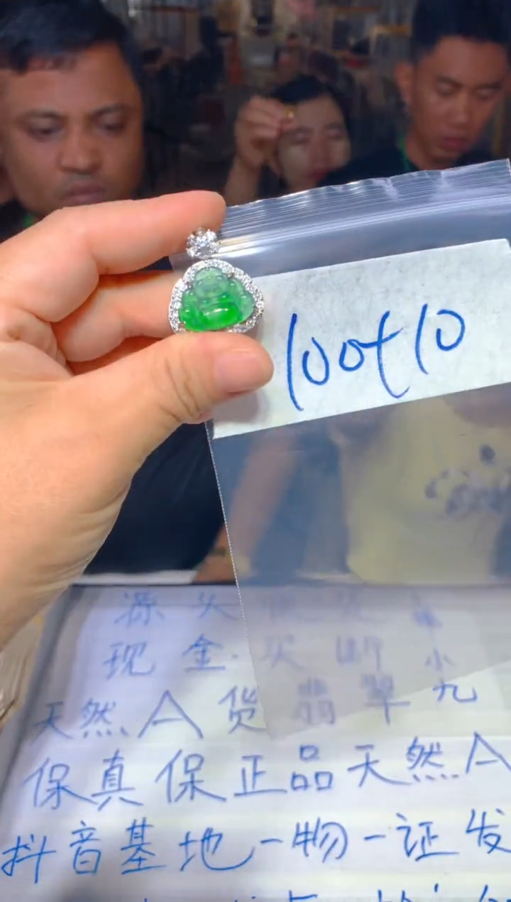定制翡翠未镶嵌20定制翡翠-多样性发货（发其一）