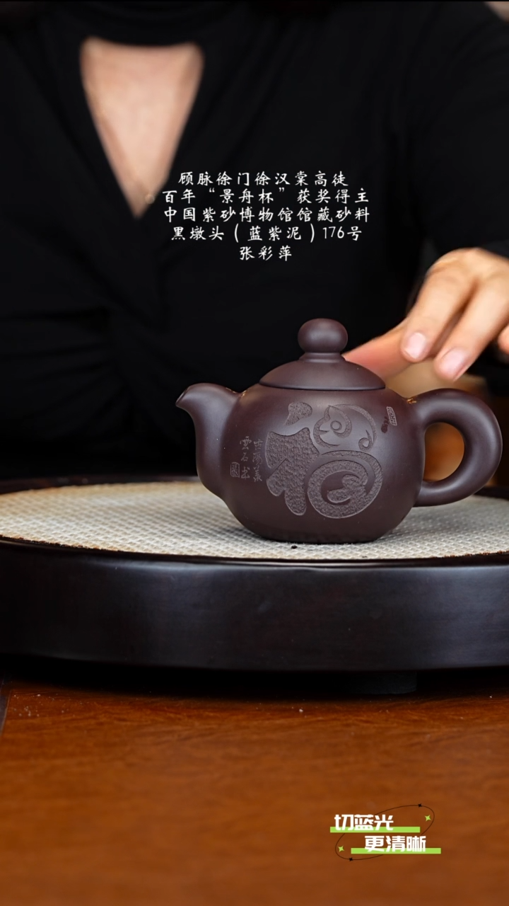  宜兴紫砂 ZCP 黑墩头 芙蓉珠 260cc  送对杯 