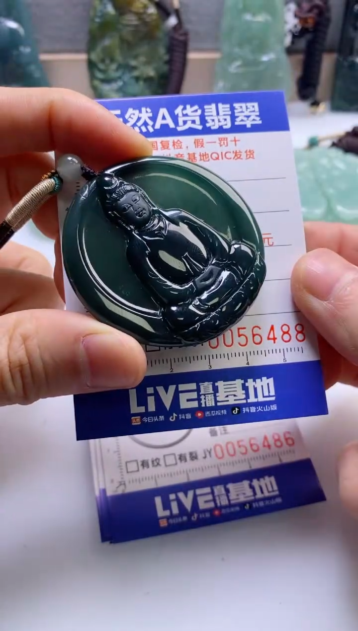 【闪购商品】翡翠挂件未镶嵌              