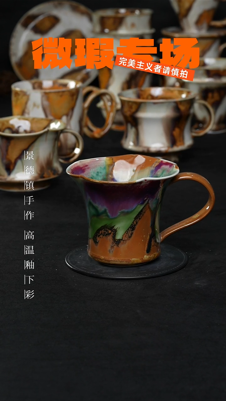 景德镇淘火火手创陶瓷（食品级）微瑕1154