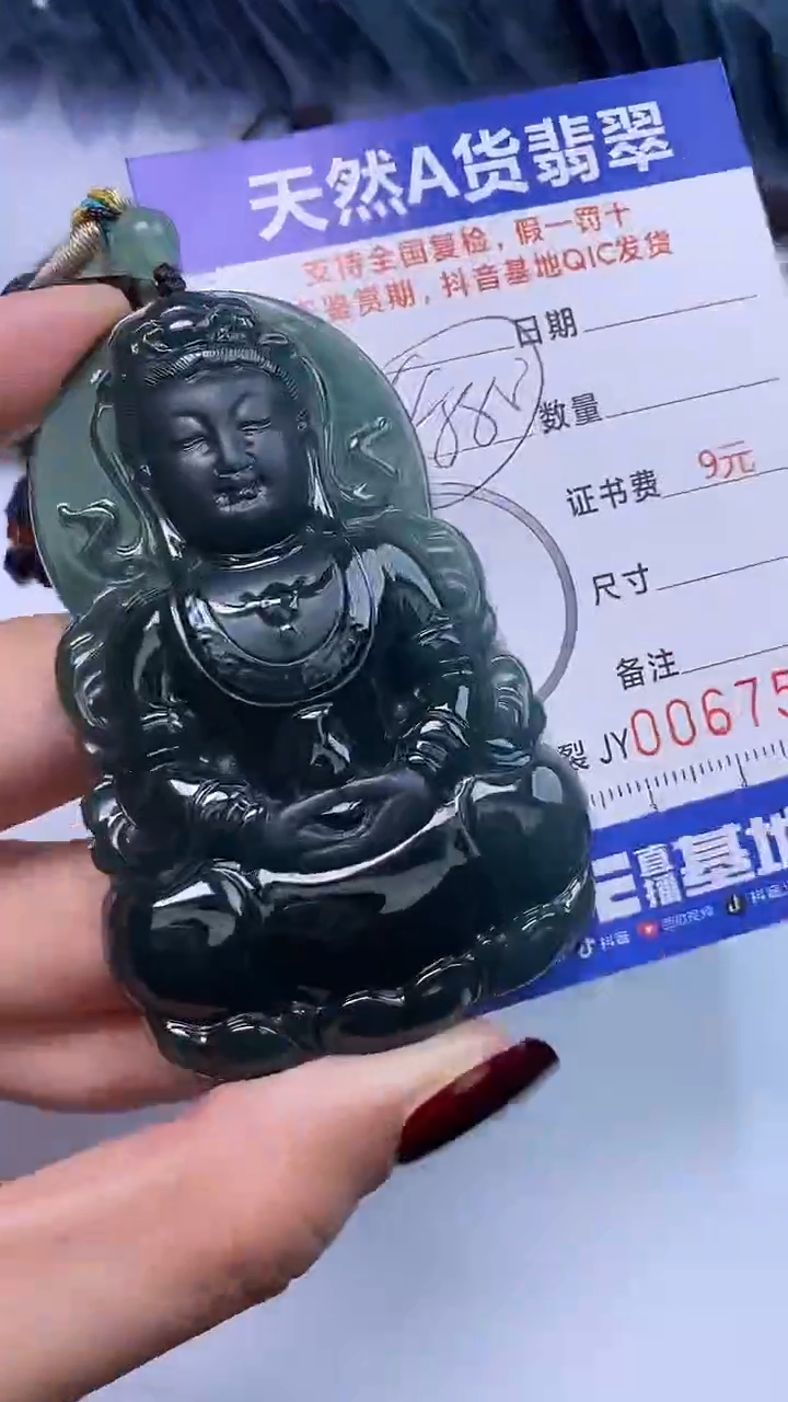 【闪购商品】翡翠颈饰未镶嵌A货翡翠