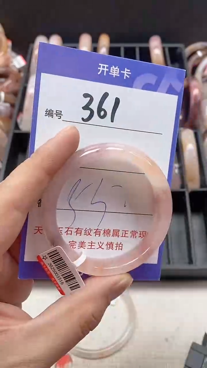 【闪购商品】石英质玉手镯未镶嵌361