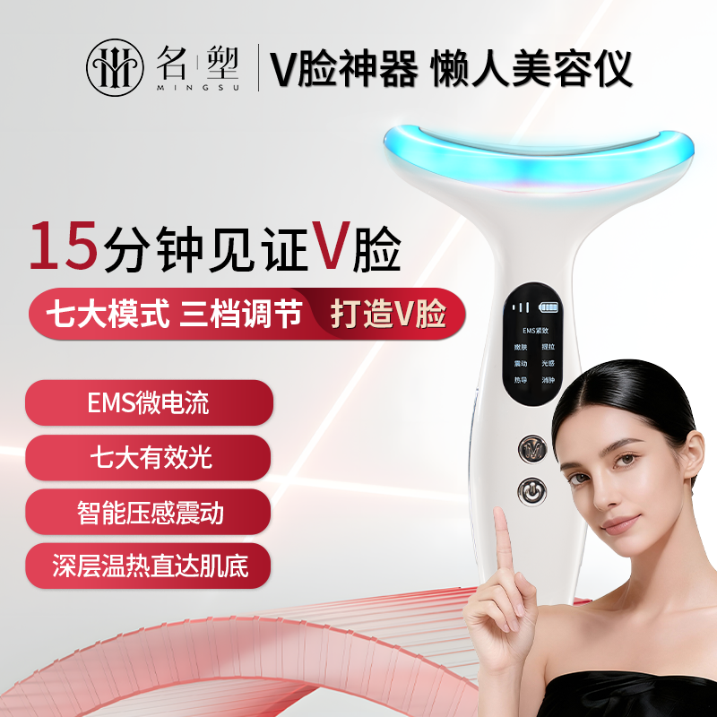 名塑【官旗】家用光波震动V脸神器颈面部提拉紧致微电流热敷美容仪