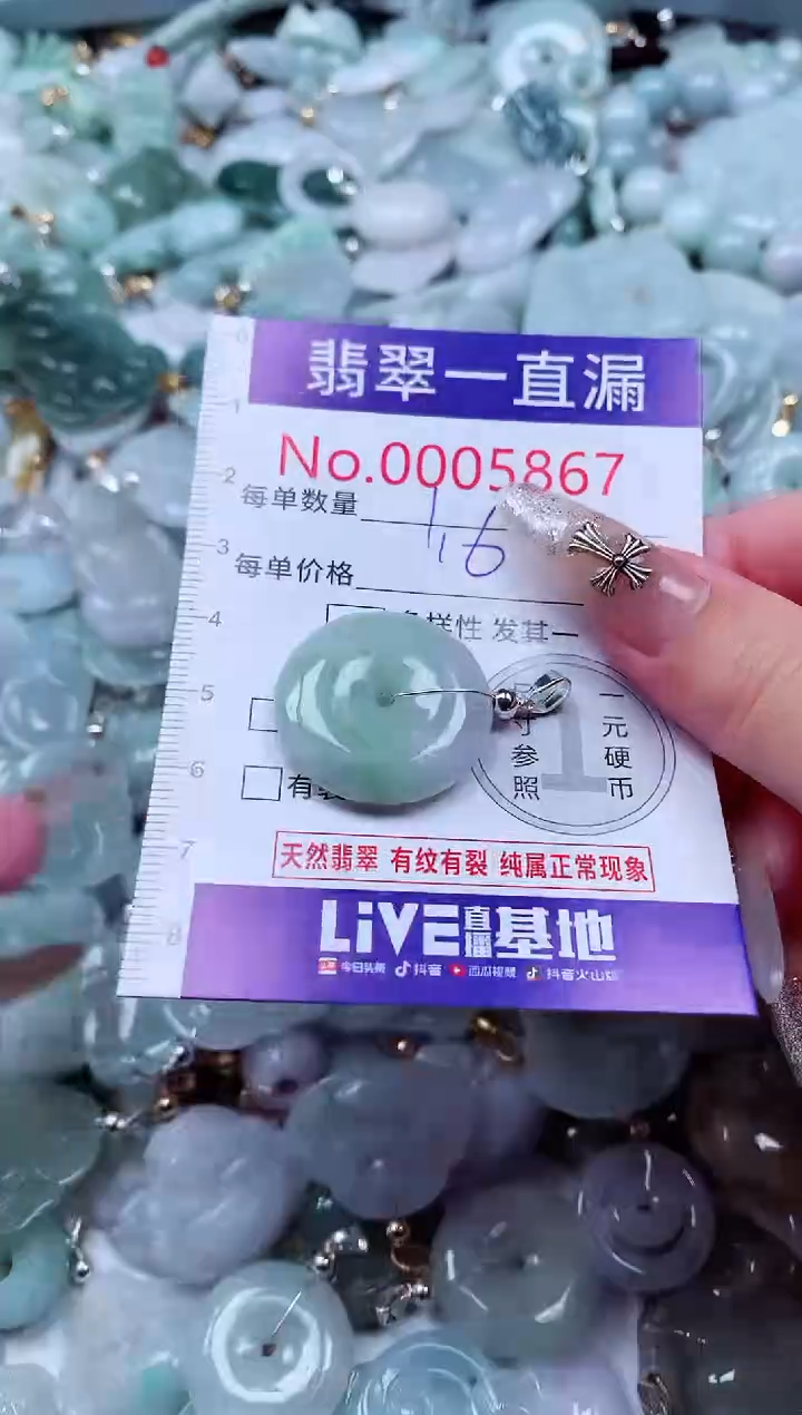 翡翠未镶嵌吊坠(不含链)5867