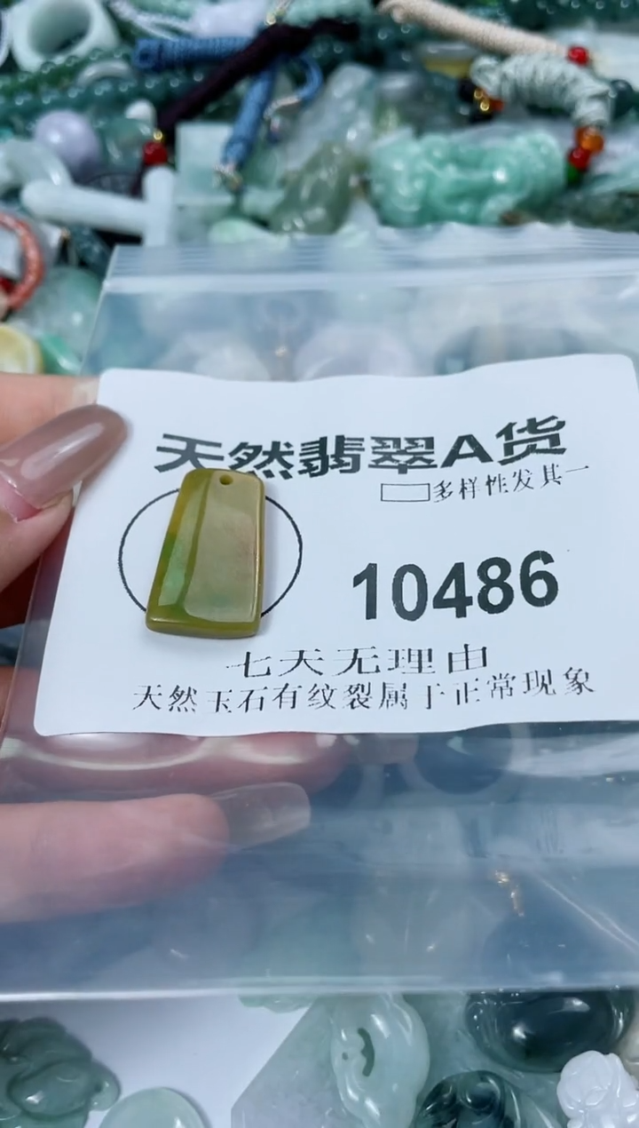 翡翠未镶嵌颈饰闪购商品 10486  多样性发其一
