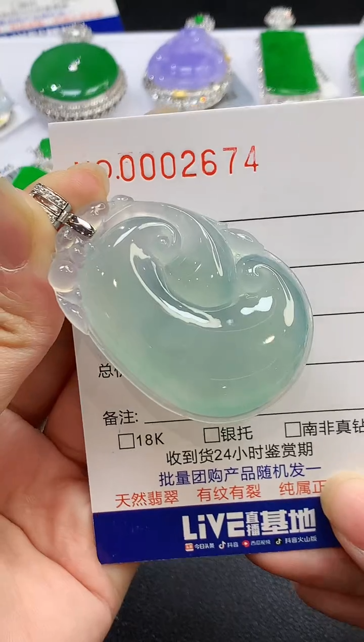 【闪购商品】翡翠吊坠(不含链)18K金镶嵌2674