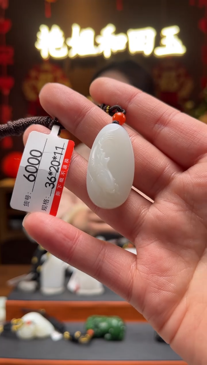 【闪购商品】和田玉吊坠未镶嵌1