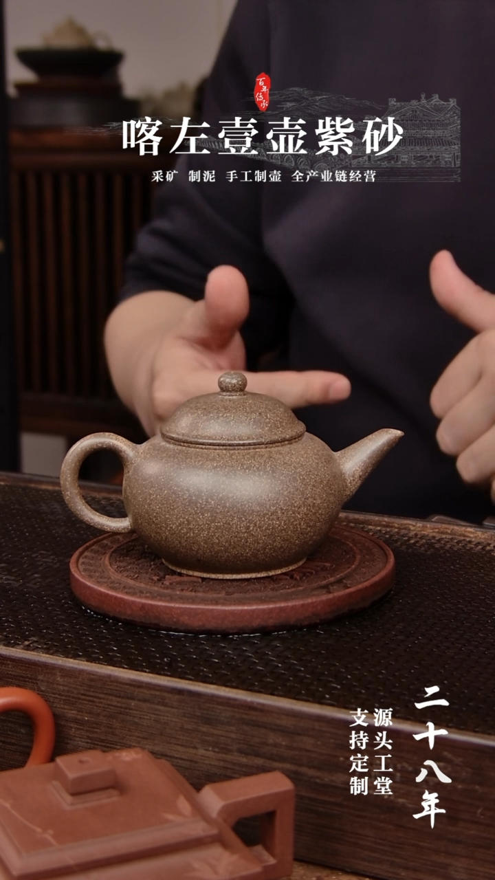 【闪购商品】紫砂茶壶还原烧水平140cc（01230）