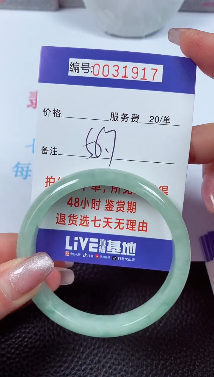 【闪购商品】拍下以实物为准00031917