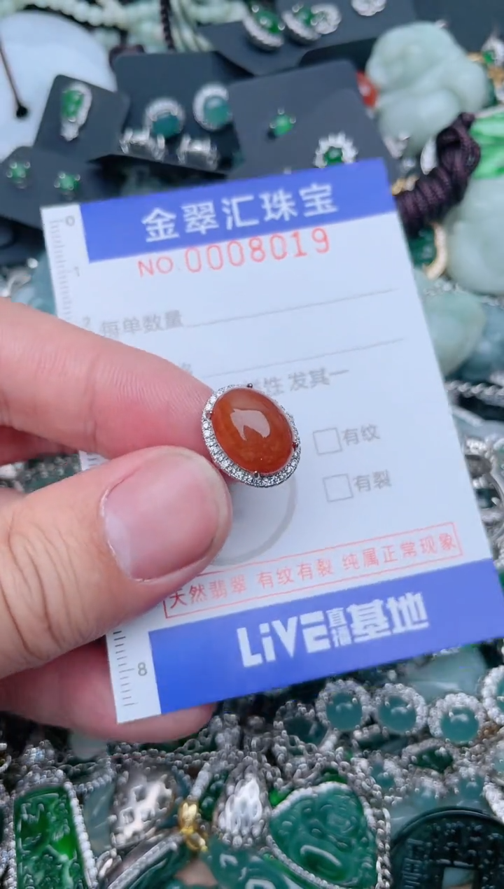 【闪购商品】翡翠颈饰未镶嵌8019.....