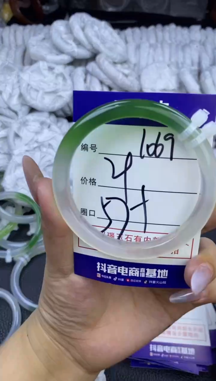 玛瑙/玉髓手镯未镶嵌1069