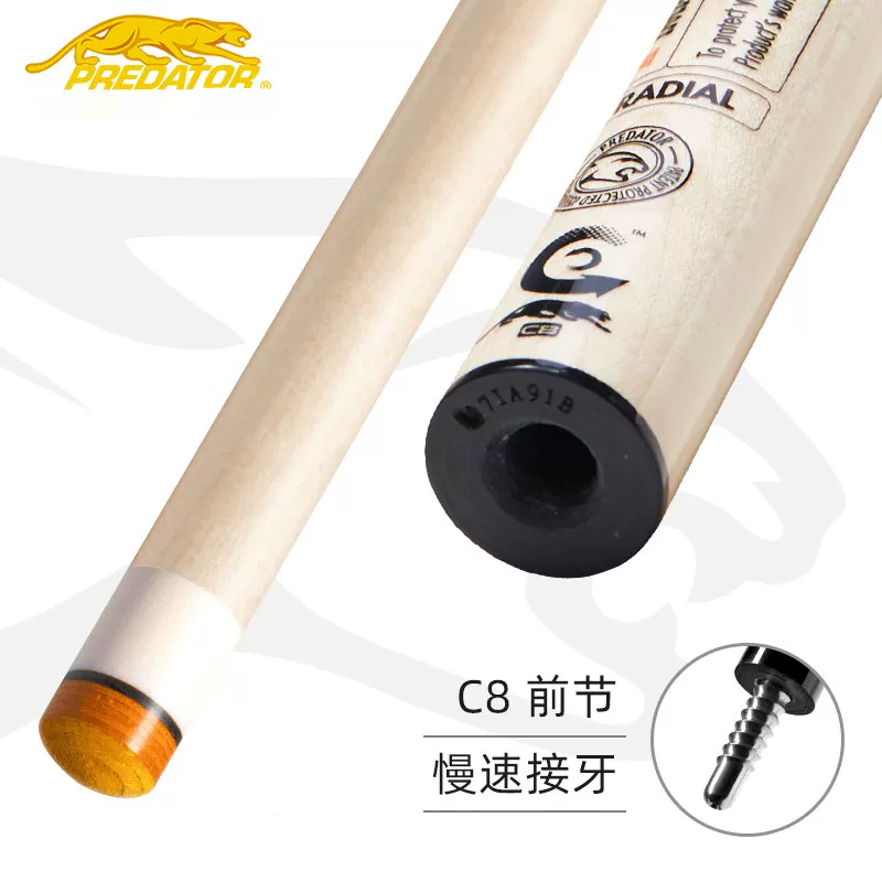 PREDATOR美洲豹台球杆单前节 C8科技前支慢牙