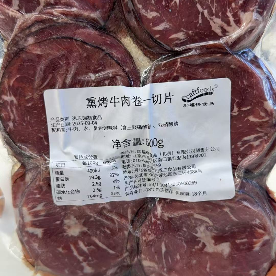 【元气精选】丁丁立重烤牛肉卷切片-600g切片调理可用于家用食材