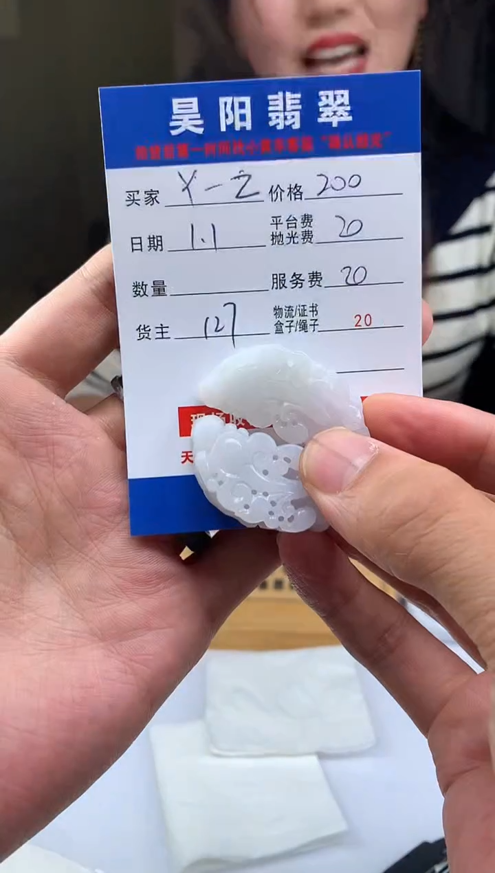 未镶嵌定制翡翠Y**ZHY221525