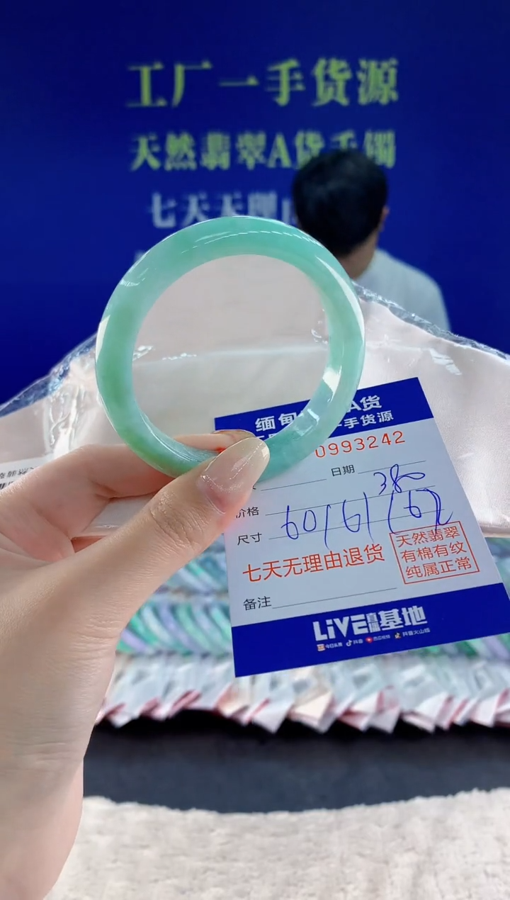 未镶嵌手镯翡翠42