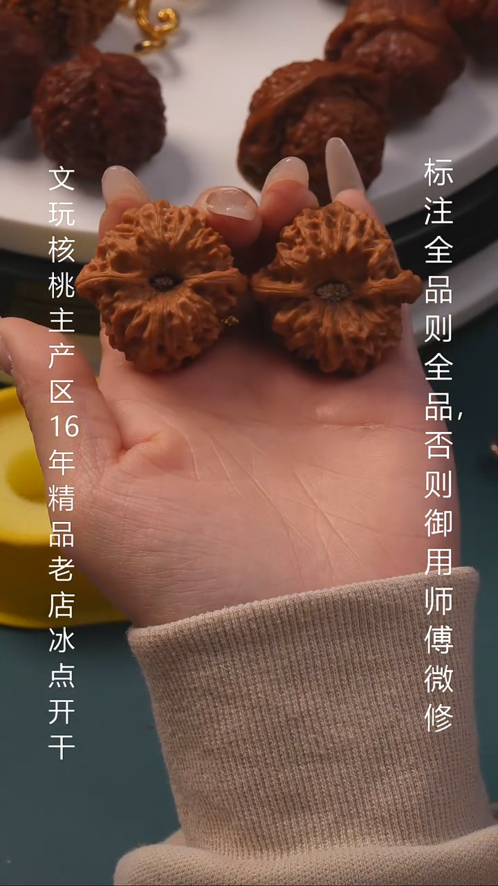 把件文玩核桃40龙门涧  6号