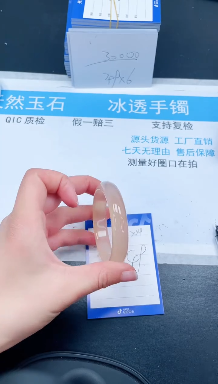 【闪购商品】石英质玉手镯未镶嵌204-56