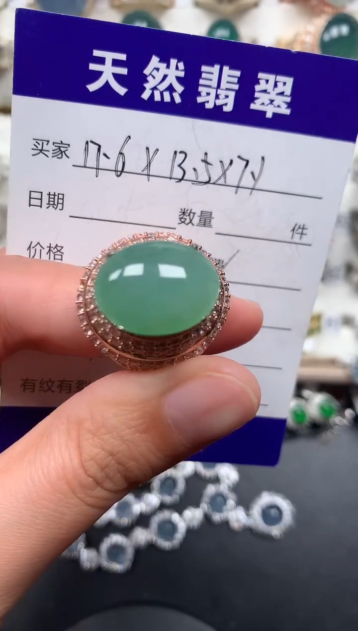 未镶嵌戒指翡翠345