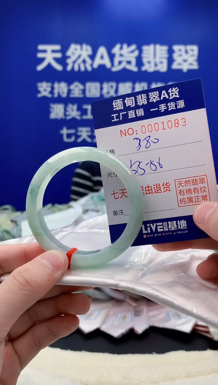 未镶嵌手镯翡翠83