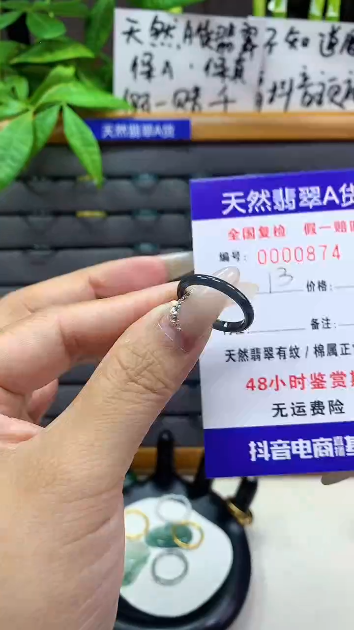 【闪购商品】翡翠戒圈未镶嵌天然翡翠A货0874