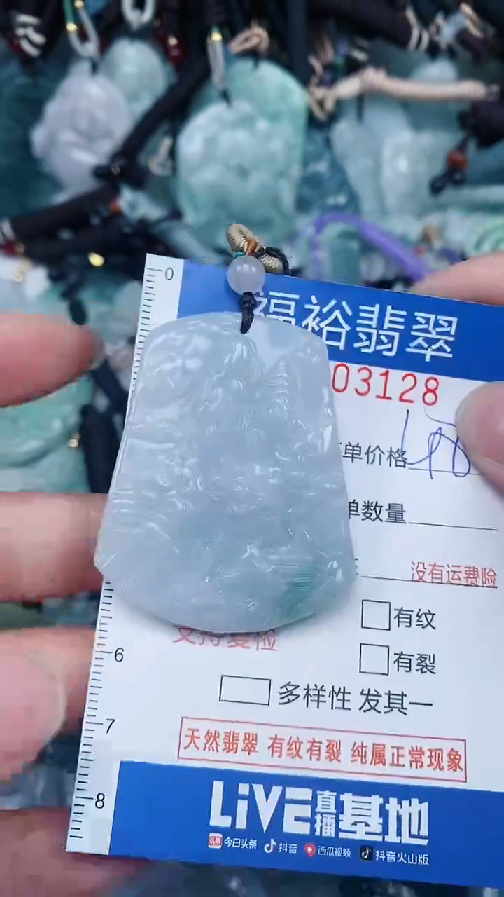 【闪购商品】翡翠颈饰未镶嵌...0003128