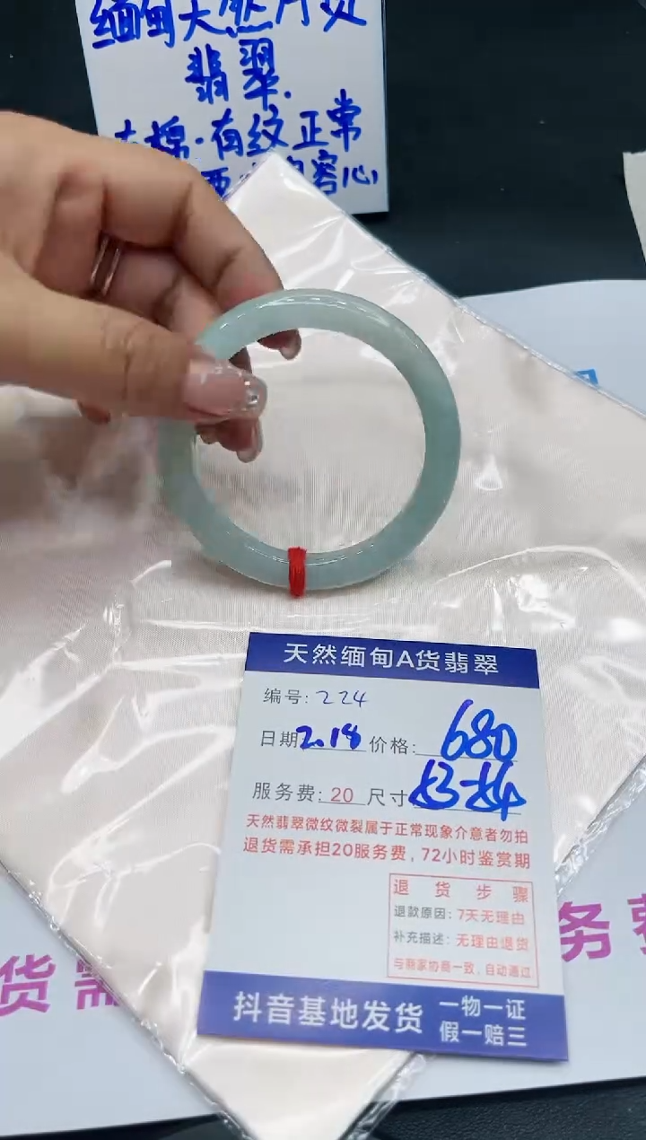 【闪购商品】翡翠手镯未镶嵌11111111