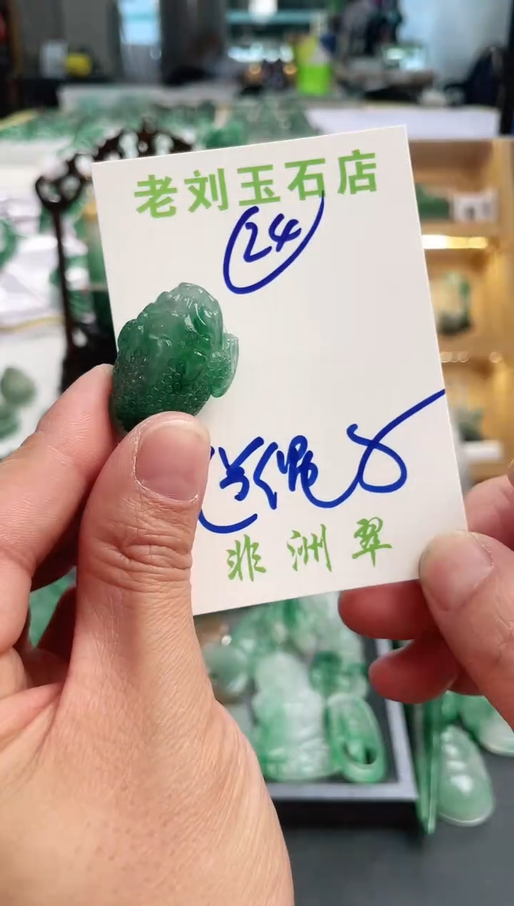 【闪购商品】石英质玉1未镶嵌高冰非洲翠