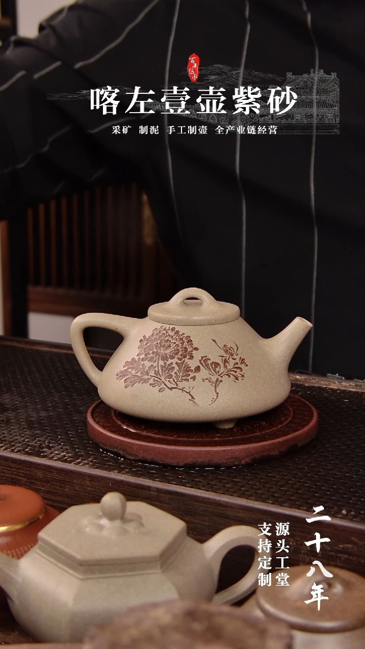 茶壶紫砂本绿子冶石瓢刻绘！！花开富贵