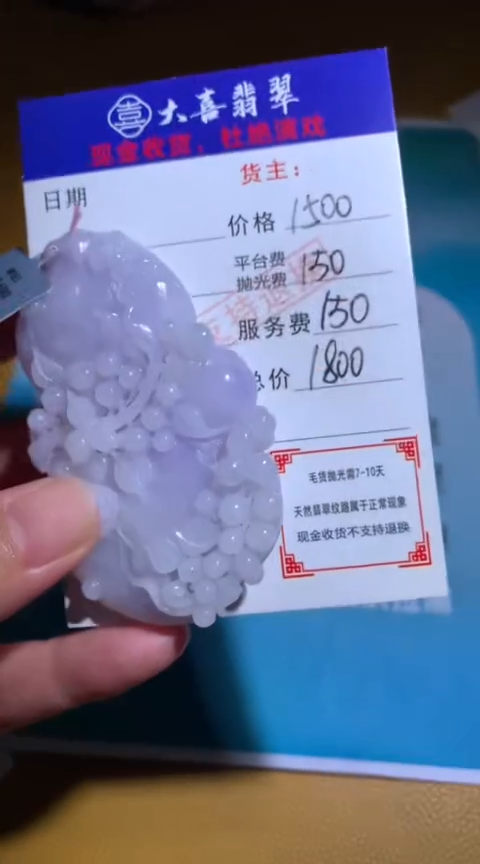 【闪购商品】定制翡翠未镶嵌毛货-不退不换