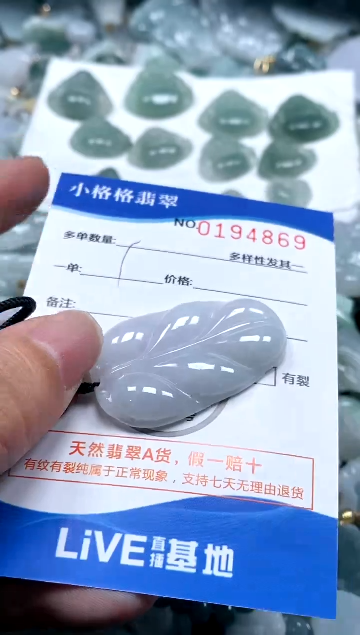 【闪购商品】翡翠颈饰未镶嵌闪购商品0194869