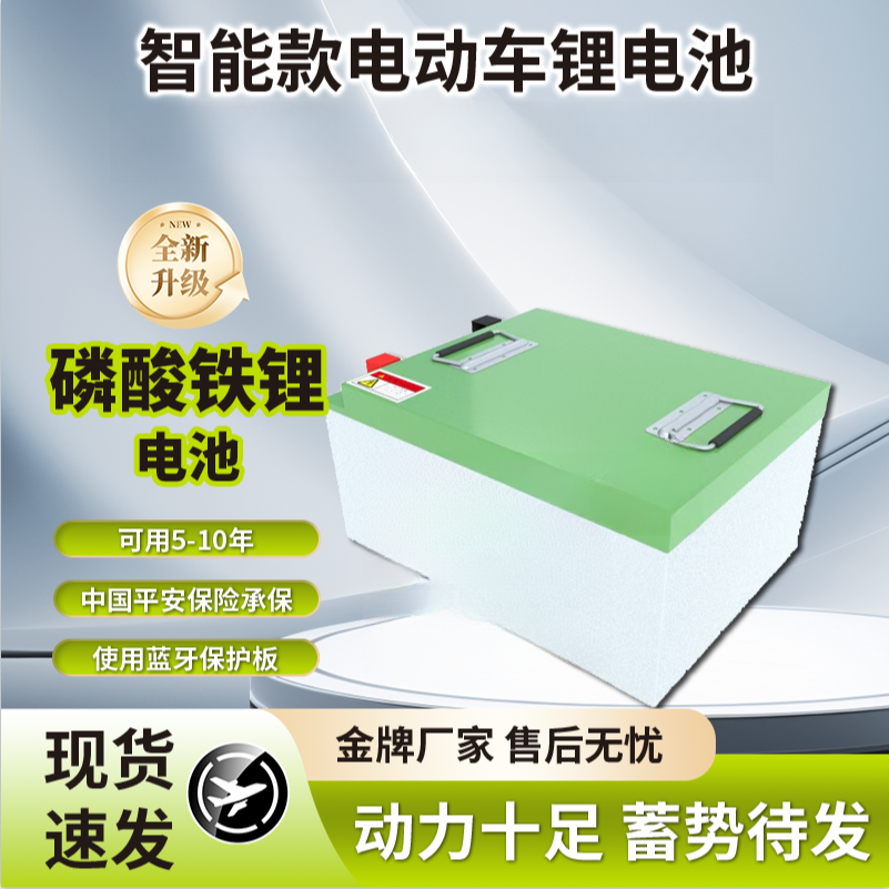 【多氟多65AH全新A品】磷酸铁锂圆柱电芯80A保护板电动车专用锂电池