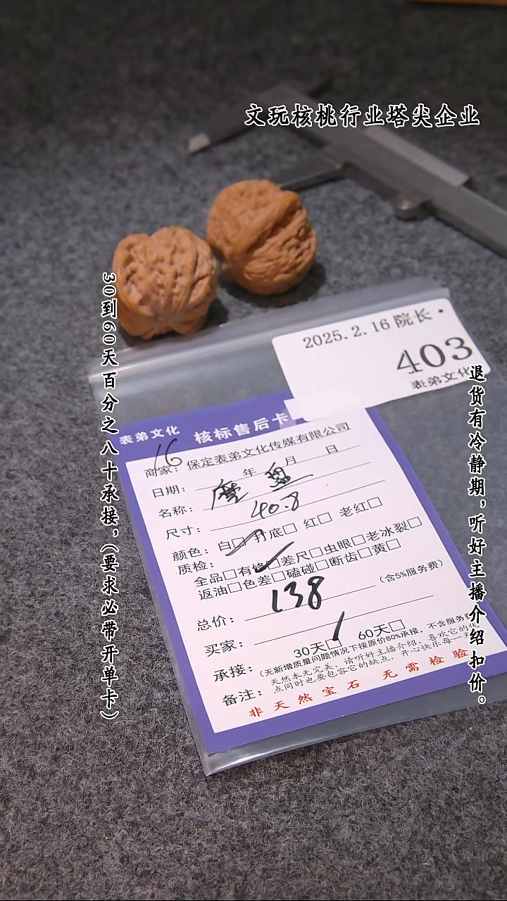 【闪购商品】文玩核桃吊坠403磨盘