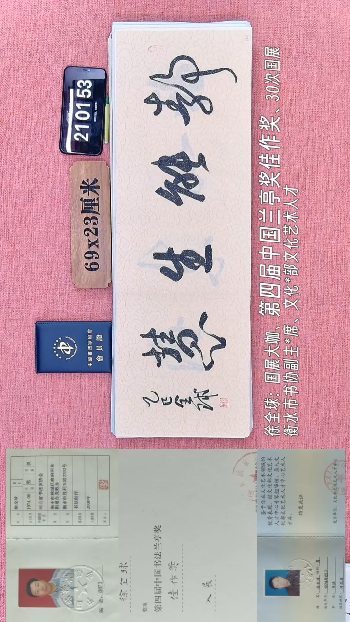 书法121         徐老师书法作品