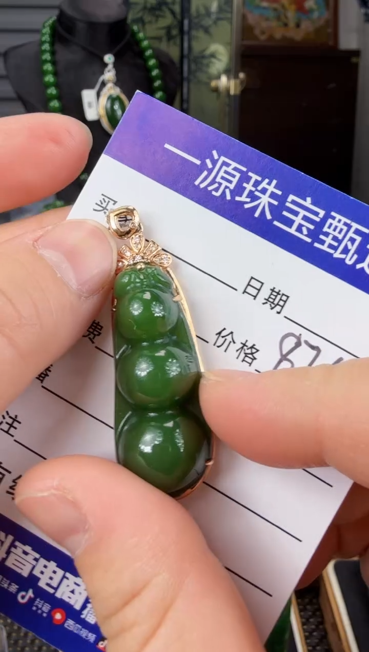 【闪购商品】和田玉（碧玉）吊坠(赠链)18K金镶嵌 