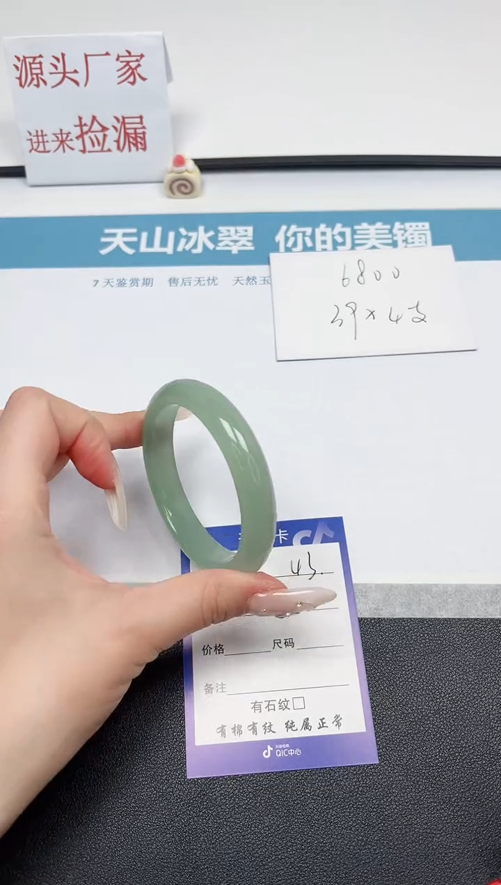 【闪购商品】石英质玉手镯未镶嵌43-56.6