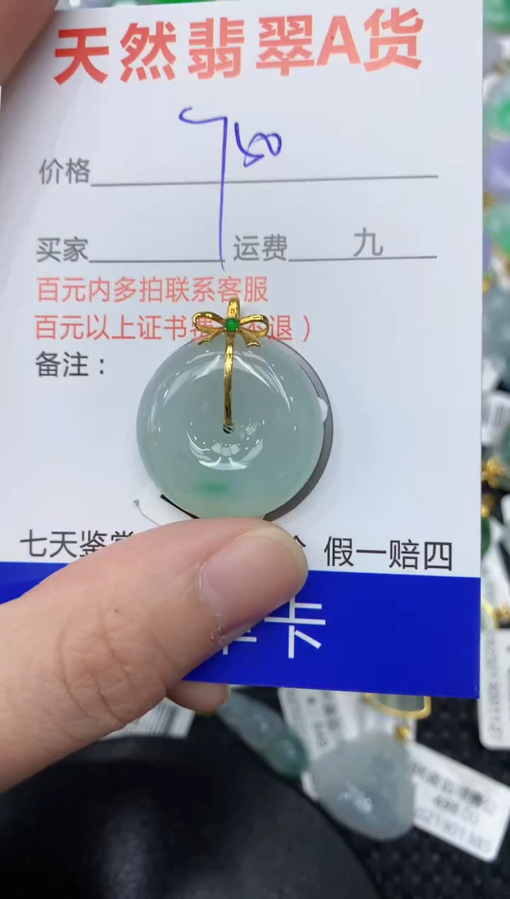 【闪购商品】翡翠颈饰18K金镶嵌111111111111