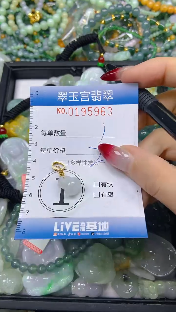颈饰未镶嵌翡翠闪购0195963