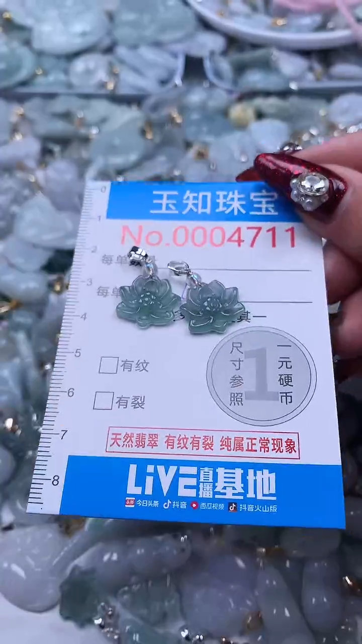 吊坠(不含链)未镶嵌翡翠4711