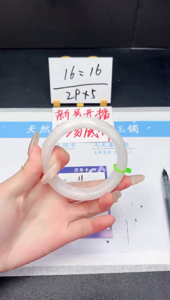 【闪购商品】和田玉手镯未镶嵌11-58.6