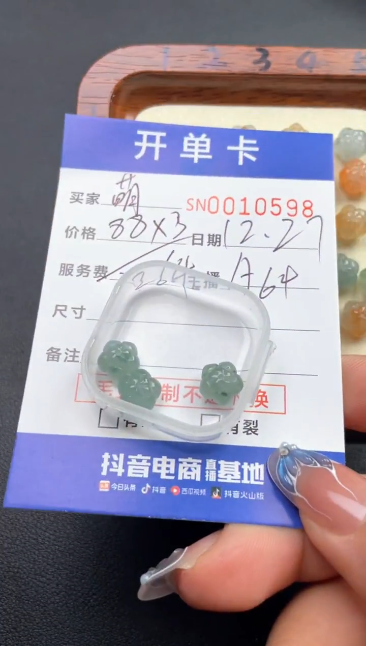 颈饰未镶嵌翡翠萌*10598