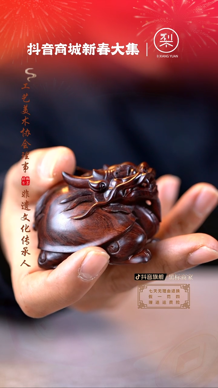 【闪购商品】檀香紫檀（小叶紫檀）木雕龙龟神兽盘玩手把件