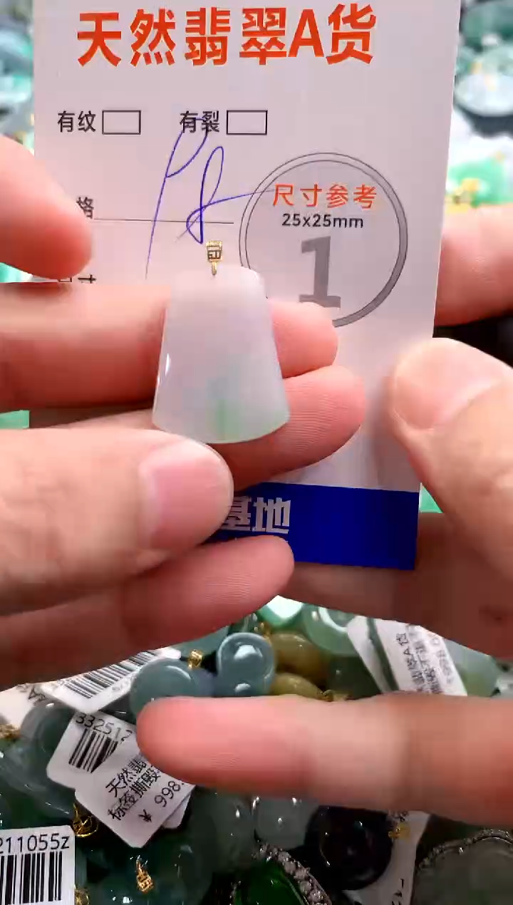 颈饰18K金镶嵌翡翠29101674